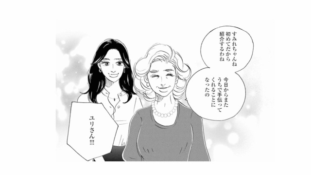 高額バイトの古株の女性を紹介された。彼女も子を持つママのようで【秘密の花園（１） #20】