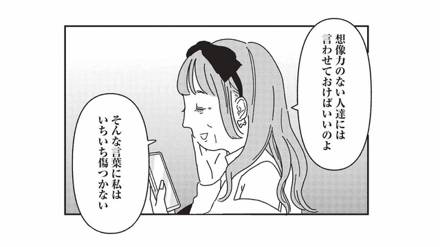 二重整形をきっかけに変わったのは顔だけじゃない。外見がもたらしたマインドの変化【女の人生に整形って必要ですか？ #23】