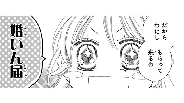 「守らなくちゃ」と思っていたのに、私を助けてくれる「頼もしい人」だった彼!! この人しかいない【弾丸ハニー  #43】