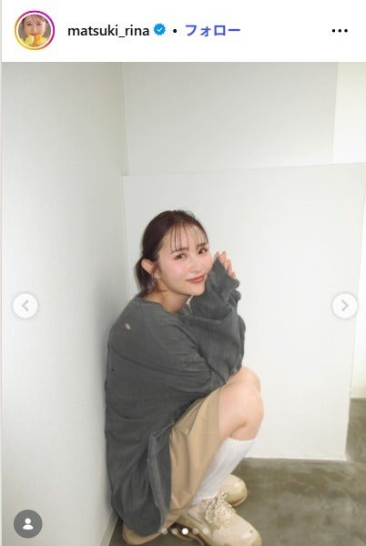 まつきりなInstagramより