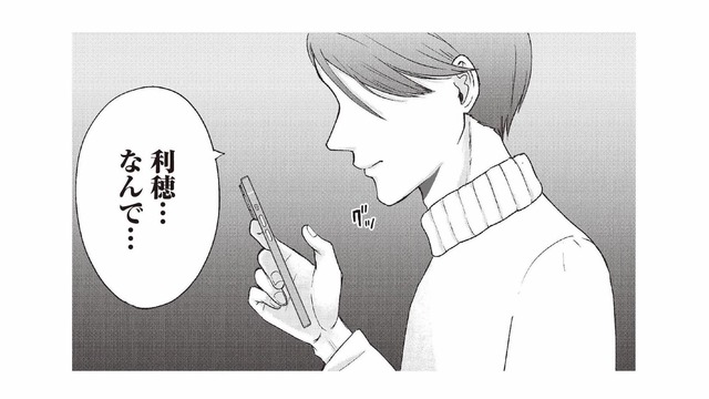 同僚が撮ってきた証拠に愕然。仕事と言って外出した妻の行動とは？【明日も、嘘をつく。 #５】