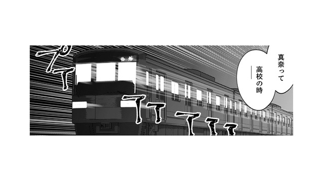 私の知らないところで、橋井くんと姫乃が距離を縮めていたなんて…【親友は悪女 #10】