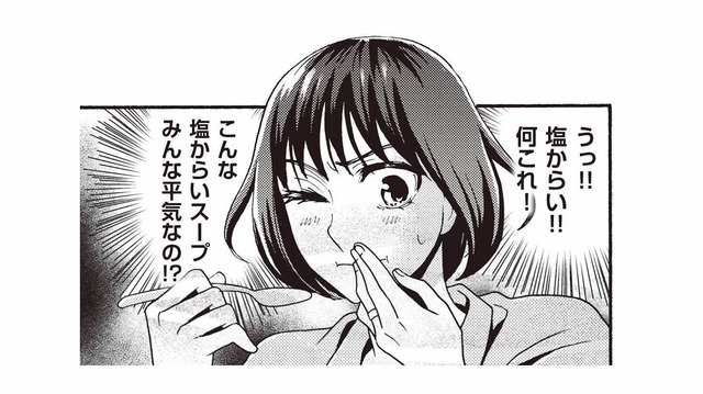 料理教室に通う義母が振る舞う食事会。この塩辛さ、みんな平気なの!?【美魔女の義母がつらく当たるので破滅させました #12】