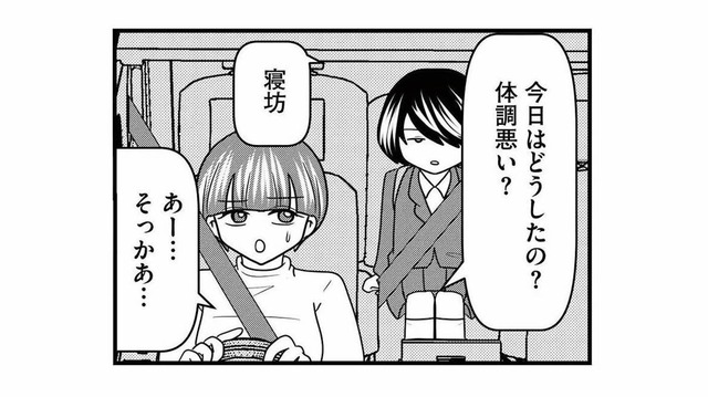 車で送ってあげたのに…。お礼もなく立ち去る姿に、心がモヤモヤ【放置子の面倒を見るのは誰ですか？ #５】