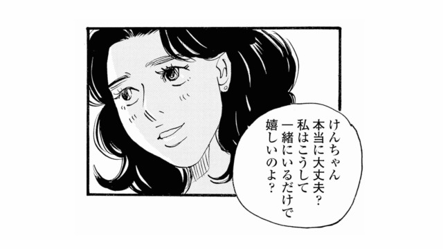 高齢のお客さんとホテルに行ったママ友。それって大丈夫…？【秘密の花園（１） #22】
