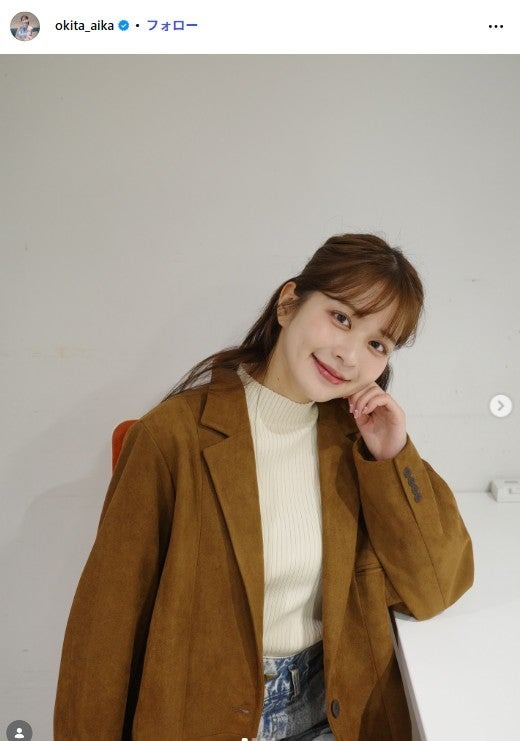 沖田愛加Instagramより