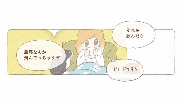 北風吹く夜に風邪で寝込み、父が作ってくれた「たまご酒」を思い出す【夜が明けるとき猫がそばにいれば #18】