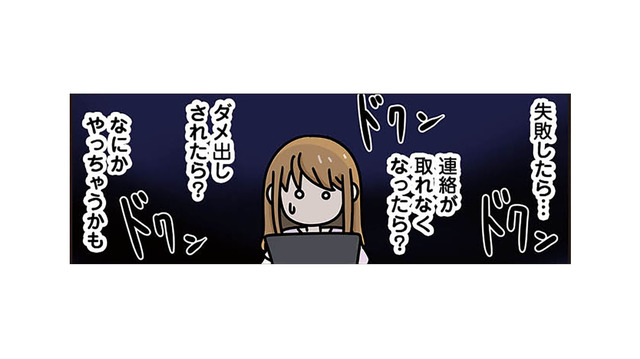 営業メールを100通送っても成果ゼロ…挫けそうになった時、ついに初案件をゲット！【ブラック企業で闇落ちしてWebデザイナーを目指したけれど、キラキラ詐欺に騙された話 #14】