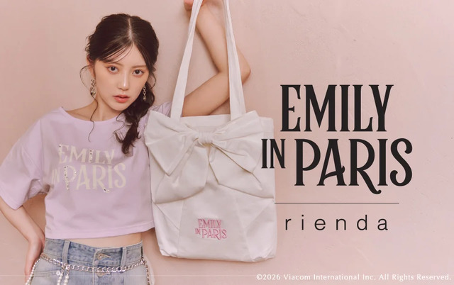 rienda×「Emily in Paris」