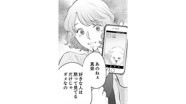 なにこれ？なんでこんなに嘘ばかりの投稿しているの？【親友は悪女 #11】