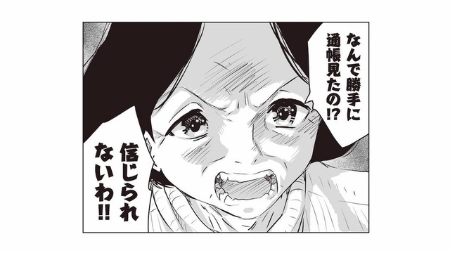 父の退職金を使い込んだ母。問いただされた瞬間、態度が一変!?【長年家族だと思っていた母は知らない人でした #２】