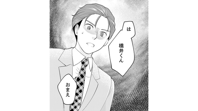 もしかして、姫乃と橋井くんは二人で会ってるの？聞きたいけど聞けない…【親友は悪女 #12】