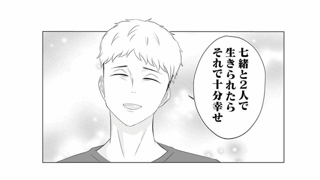 いつか母になりたいと願う妻。妊活がうまくいかない日々も、そばに寄り添う優しい夫【うちにご飯を食べにくる地雷女 #１】