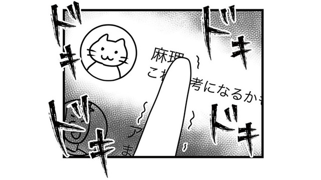 夫が寝ているスキに不倫の証拠集めを決行！ スマホのトーク履歴を見てつらい事実を知る【結婚生活の半分以上不倫サレてました #４】