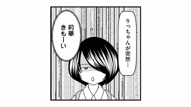 子どもの見守り中、思わず耳を疑うきつい言葉。よその子の言動に不安がよぎる【放置子の面倒を見るのは誰ですか？ #７】