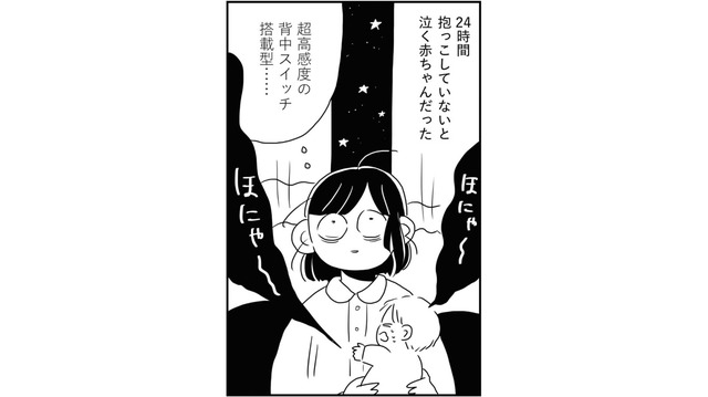 なかなか布団で寝てくれなかった次男。寝不足で意識朦朧としながらお風呂へ入れようとするが…【夫にキレる私をとめられない #４】