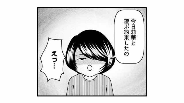 突然家を訪ねてきた同級生。「娘と遊ぶ約束をした」って、本当…？【放置子の面倒を見るのは誰ですか？ #８】