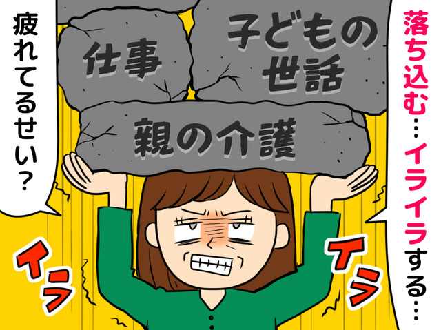 仕事、親の介護、子どもの世話…。「最近、落ち込みやすい」これって更年期のせい？ それとも病気？ 40〜50代女性が知っておきたい“見分け方”とは