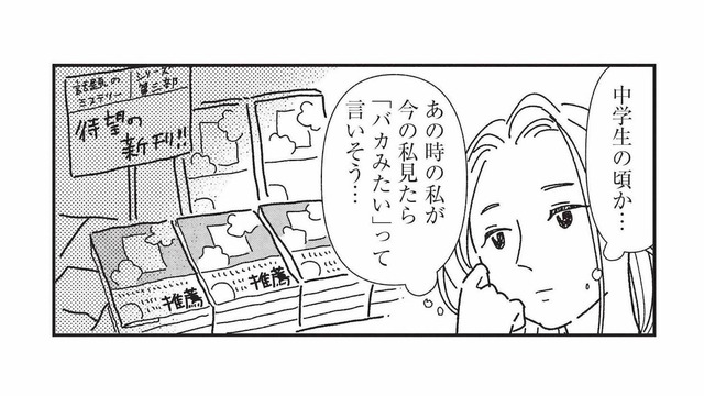 美容整形で人生が簡単になった女性が、今も忘れられない過去【女の人生に整形って必要ですか？ #27】