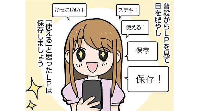 ついに初案件獲得！  LP制作セミナーの通り実践するも、先方から突然仕事をキャンセルされる【ブラック企業で闇落ちしてWebデザイナーを目指したけれど、キラキラ詐欺に騙された話 #15】