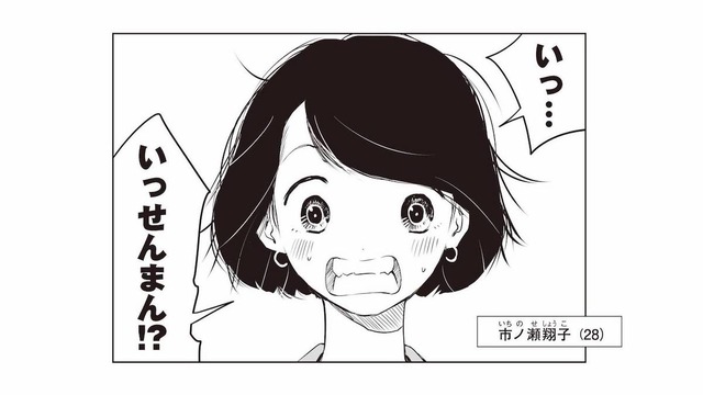 祖母から1千万円を借りていた!? 倹約家だったはずの母に、何が起きていたのか【長年家族だと思っていた母は知らない人でした #３】