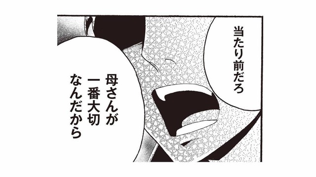 「母さんが一番大切」母との電話に表れた、夫の揺るがない優先順位【美魔女の義母がつらく当たるので破滅させました #14】