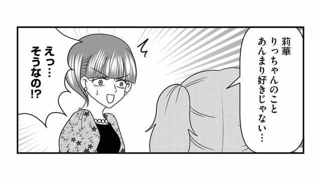 「あの子のこと、あんまり好きじゃない」娘の本音で知った、子ども同士の友達関係【放置子の面倒を見るのは誰ですか？ #９】