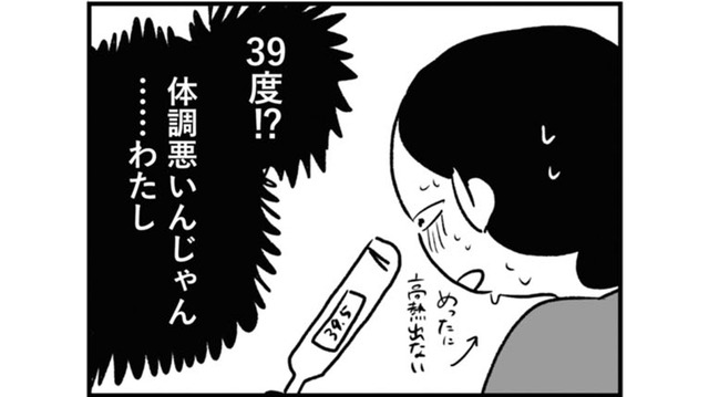 39度の発熱で新生児を抱えながら倒れてしまう。育児に不慣れな夫には頼れず、母に助けを求める【夫にキレる私をとめられない #５】