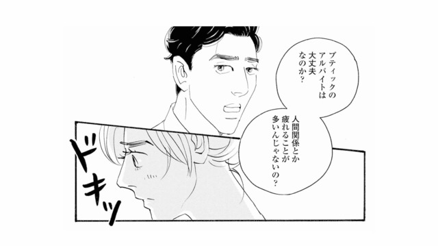 バイトで家事がおろそかに。夫の否定的な態度にモヤモヤが募る【秘密の花園（１） #26】