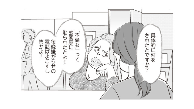 夫の不倫相手に内容証明を発送。すると警察に嘘の通報…なぜか私が加害者に…【W不倫サレたのに165万請求されました #６】