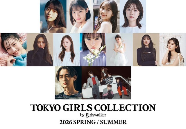 「TGC2026 S/S」出演者一覧（提供写真）