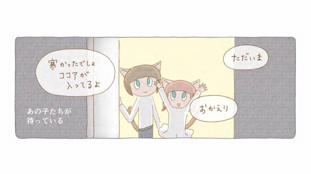 帰り道が憂鬱だった日もあったけれど、いまは大丈夫。心はぽかぽか【夜が明けるとき猫がそばにいれば #20】