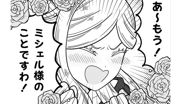 侯爵令嬢カテリーナは、婚約者のことで悩み、疲れ果てていた…その理由とは？【女王陛下の特命令嬢リリス・バレンタイン #１】