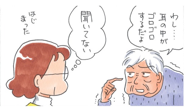 遠まわしに要求を伝えてくる姑…いちいち面倒だから、できれば無視したい！【アラカン主婦の毒吐き日記～貞子バーバはめんどくさい～ #21】