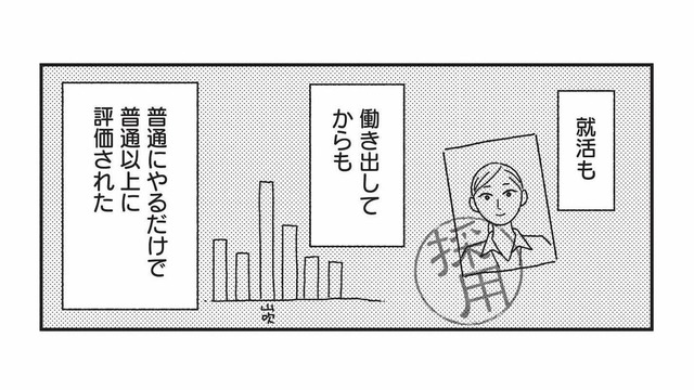 整形は人生が楽になる？就活も仕事も、なぜかうまくいって思ったこと【女の人生に整形って必要ですか？ #30】