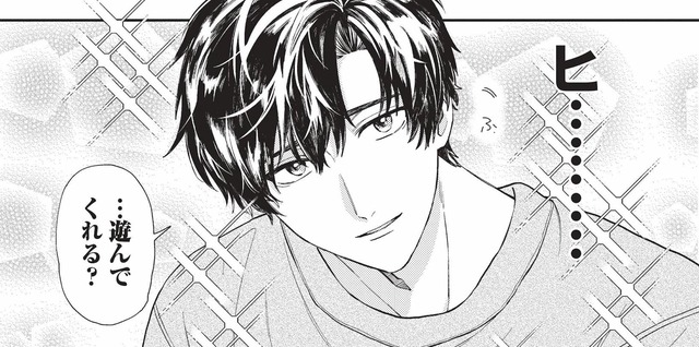 「試しにナンパして！」軽い気持ちで彼氏にねだると、まさかの威力で心臓がもたない！【彼氏のことが好きすぎて今日も全力で生きる！！！ #４】