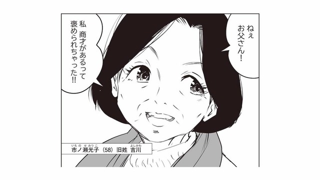 数千万円の使い込みが発覚。家に届き続ける大量の段ボール、母の「仕事」とは…？【長年家族だと思っていた母は知らない人でした #４】