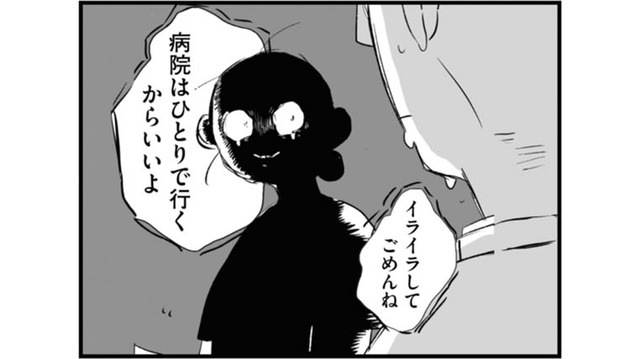 病院に連れて行ってほしいのに仕事を優先する夫。正しいとは思うものの、怒りが抑えられない【夫にキレる私をとめられない #６】