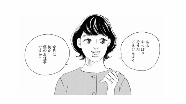 娘の学校で同じクラスのママ友にばったり遭遇。娘のことで気になる言葉をかけられる【秘密の花園（１） #27】