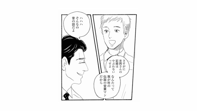 昔は“伝説の営業マン”だった夫。その過去とは？【秘密の花園（１） #28】
