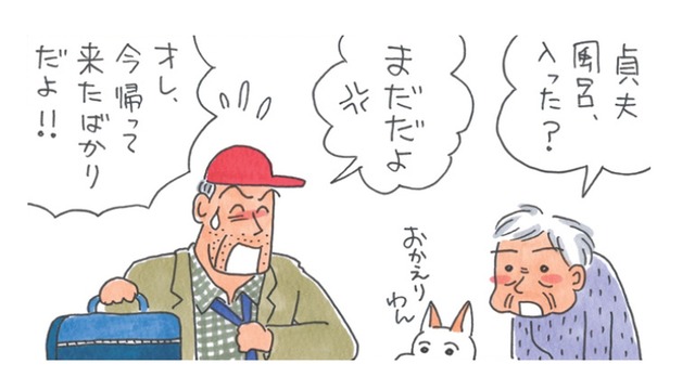 いちいち遠まわしな姑…「風呂入った？」は「風呂入りたい」のサイン！【アラカン主婦の毒吐き日記～貞子バーバはめんどくさい～ #22】