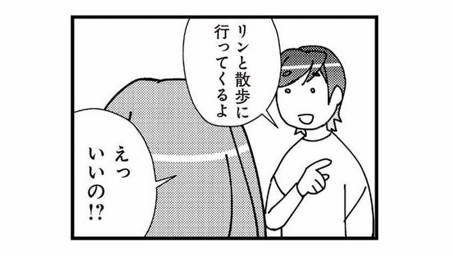 頻繁に娘と散歩に出かける夫。「なんていい父親！」最初はそう思っていたけれど…【娘が初めて「ママ」と呼んだのは、夫の不倫相手でした #２】