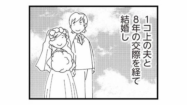 年上の夫と結婚し待望の娘を授かり、私たちは世界一幸せな家族だと信じていた…【娘が初めて「ママ」と呼んだのは、夫の不倫相手でした #１】