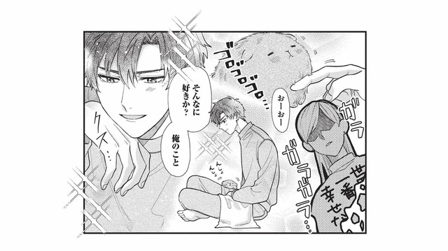 私が世界で一番幸せなはずなのに…！彼氏が愛でる“ライバル”出現!?【彼氏のことが好きすぎて今日も全力で生きる！！！ #５】