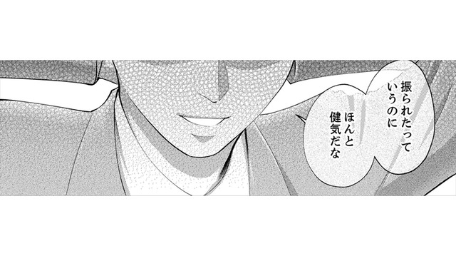 職場の空気をよくするために、勇気を出して橋井くんに話しかけよう！【親友は悪女 #17】