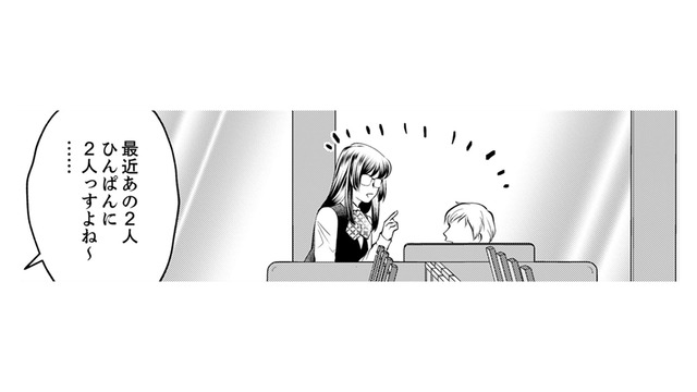 最近、やたらと上司の東雲さんに声をかけられる。気を使われているのかな？【親友は悪女 #18】