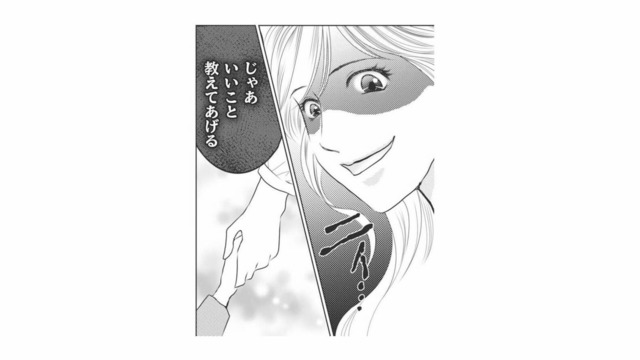 身に覚えのない罪で娘が仲間外れに。事件の真相は…？【ハイスぺ夫略奪ママ友 #４】