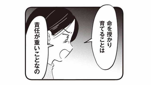 16歳の娘が妊娠。「産んで育てたい」という娘に、母がかけた言葉とは？【16歳の母 #３】