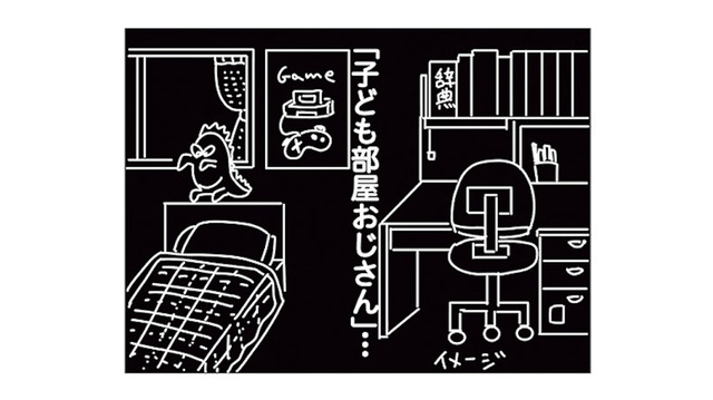 大好きな彼が「子ども部屋おじさん」だったことが判明！彼との将来が不安に…【子ども部屋おじさんの彼と一緒に住みたい私の100日間戦争 #２】