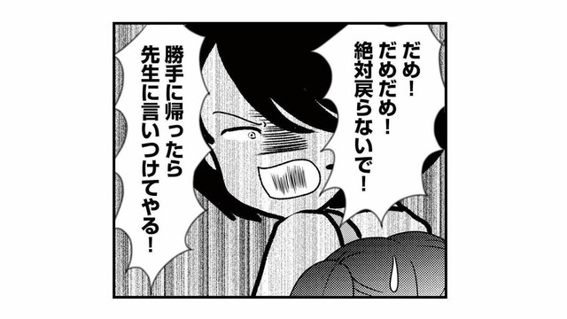 放置子に友達を奪われる!? 引き離された娘が感じていた息苦しさ【放置子の面倒を見るのは誰ですか？ #14】